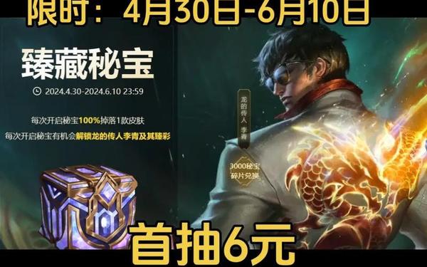 lol英雄联盟抽奖-lol奖励领取中心官网