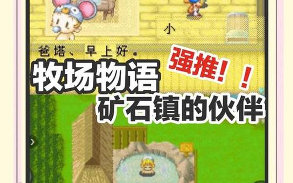 牧场物语贤者之石(牧场物语贤者之石获得方法)