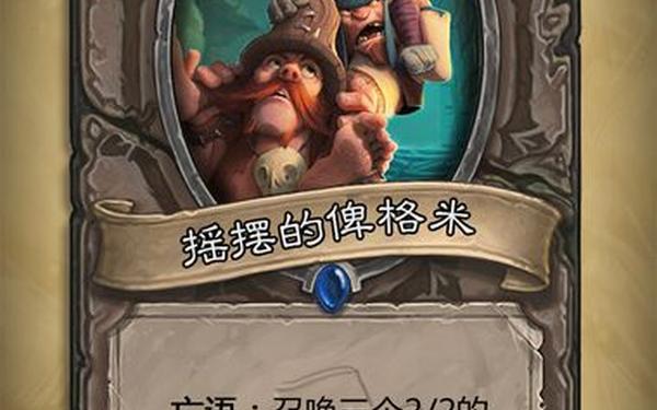 探险者协会英雄难度_探险者协会45张卡