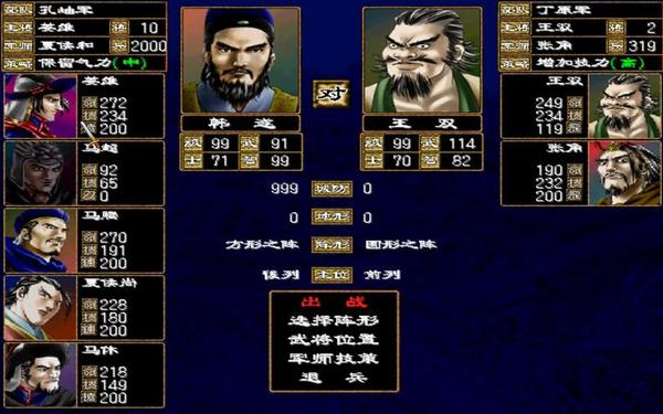 三国霸业2免cd补丁(三国群英传2补丁)