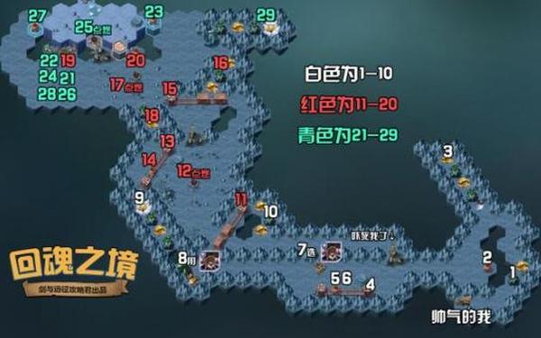 剑与远征凌寒高地 剑与远征冬霜群岛路线图