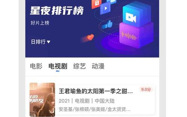 福利app引导中心—星空影视app