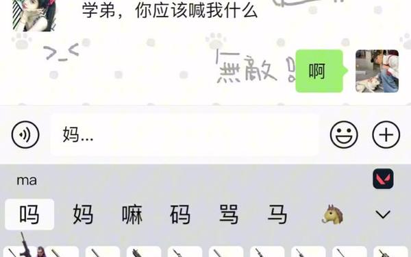 骂人工具(自动骂人输入法)