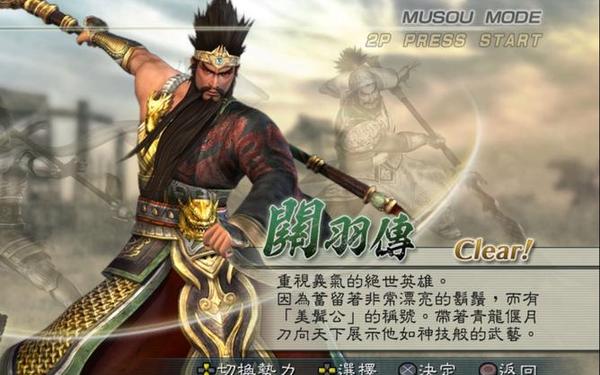 三国无双战骑,真无双三国