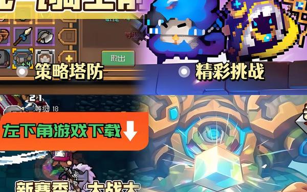 元气骑士4.3.1-元气骑士老旧版本大全