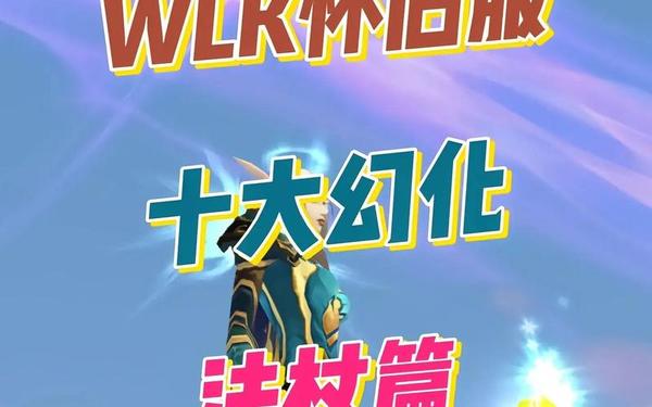 怎么幻化 装备怎么幻化