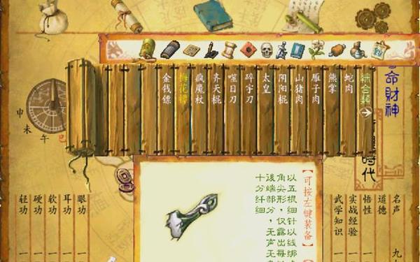 傲天神剑—武林群侠传傲天神剑怎么打造