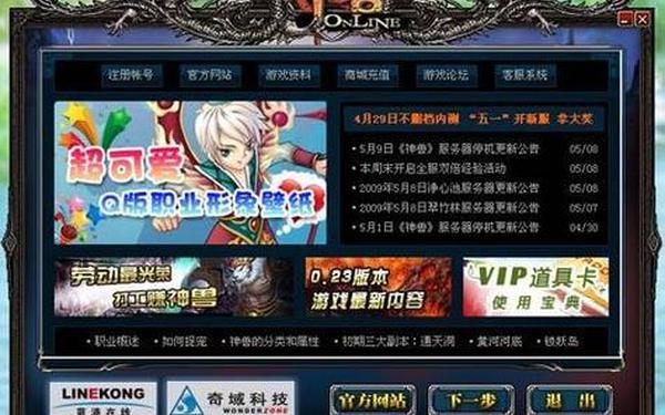 神兽online 口袋神兽ol还能玩吗