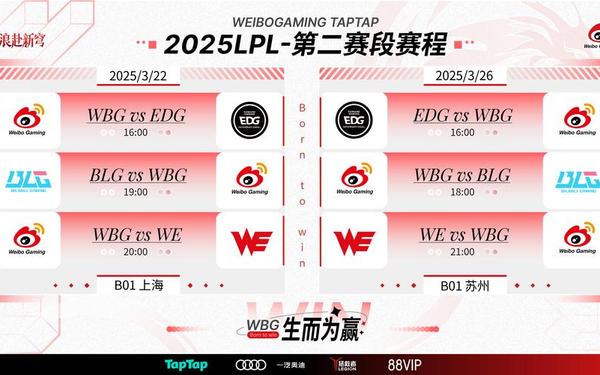 英雄联盟季前赛,赛事官网入口