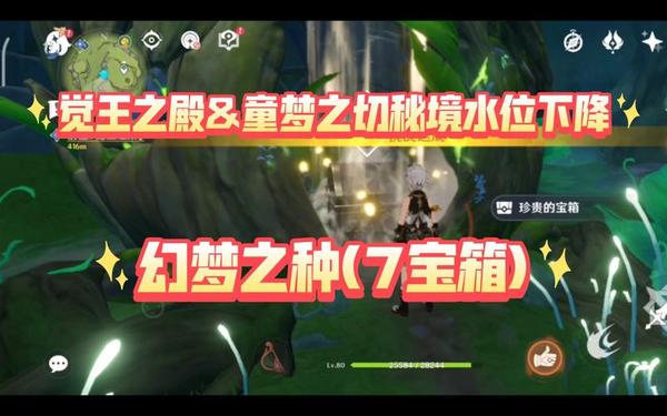 童梦的切片—童梦的切片最后一层水位