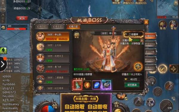 屠龙攻沙(血战屠龙手游官网)