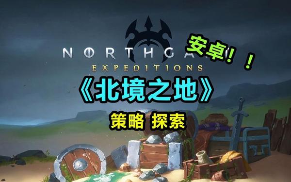 android游戏推荐_安卓游戏大作