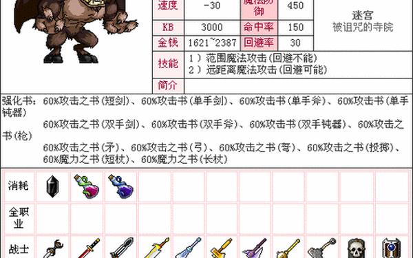 冒险岛2神兽型怪物-冒险岛2怎么抓宠物