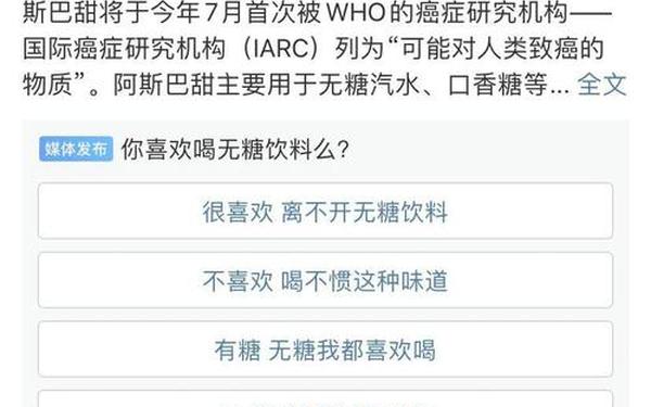 关于阿斯巴甜 中国官方回应评估结果-阿斯巴甜国家标准