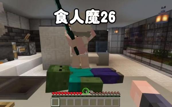 食人魔酿酒工具_我的世界食人魔3