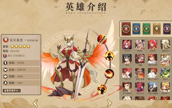 闪烁之光神装图鉴(闪烁之光火系英雄图鉴)
