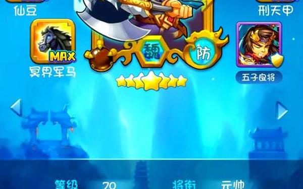 塔防三国志武魂,塔防三国志武魂商店v8