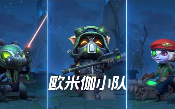欧米伽小队 幽灵特工_欧米伽小队幽灵特工炫彩皮肤