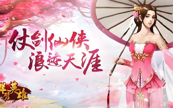 仙侠江湖手游_十大公认最火仙侠手游
