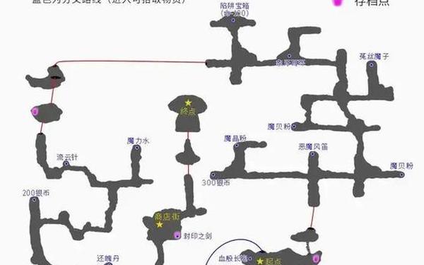 轩辕剑3云和山的彼端—轩辕剑3攻略图文攻略
