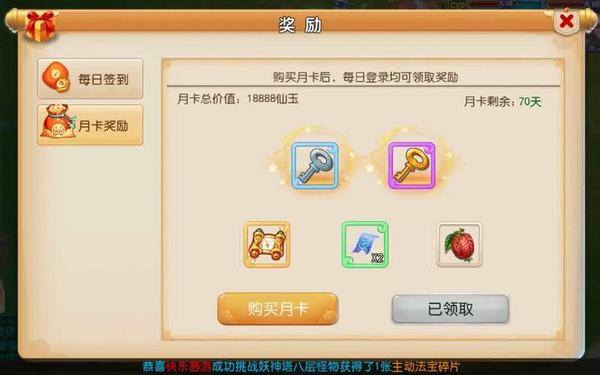 梦幻西游私服,梦幻西游破解版无限仙玉