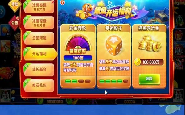 捕鱼达人无限金币—捕鱼大作战破解版无限金币钻石下载