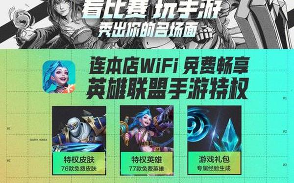 lol活动(lol官方官网)