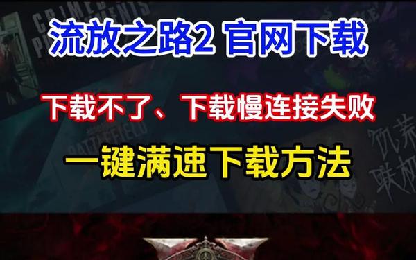 流放之路—流放之路手机版下载