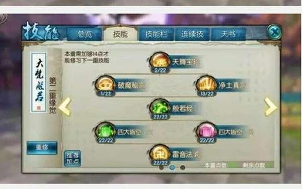 诛仙天音—诛仙佛天音攻略