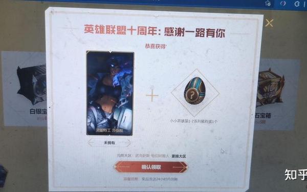 lol战斗之夜2021—lol战斗之夜2021结束了还能领吗