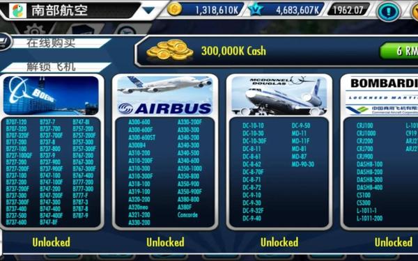 现代航空大亨_航空大亨6中文破解版