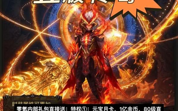 传3私服—传奇三职业官网
