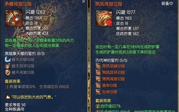 剑灵妖魔耳环哪里出—剑灵耳环和项链哪个提升大