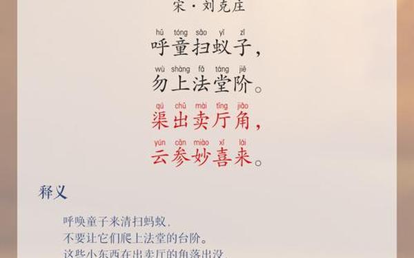 下列哪句诗和古代快递员蚂蚁庄园,下列哪个成语形容蚂蚁庄园