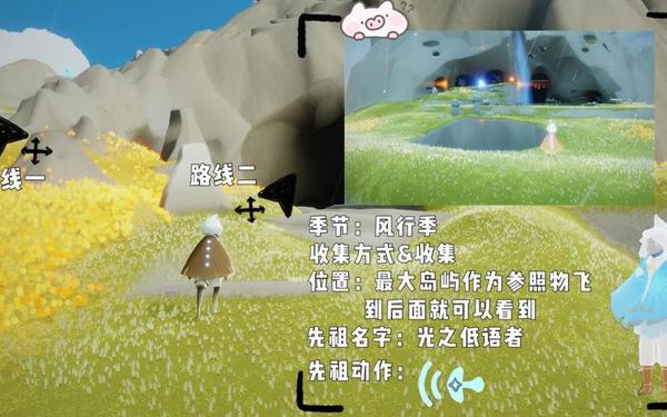 光遇风之灵位置-光遇中的风之灵在哪里？