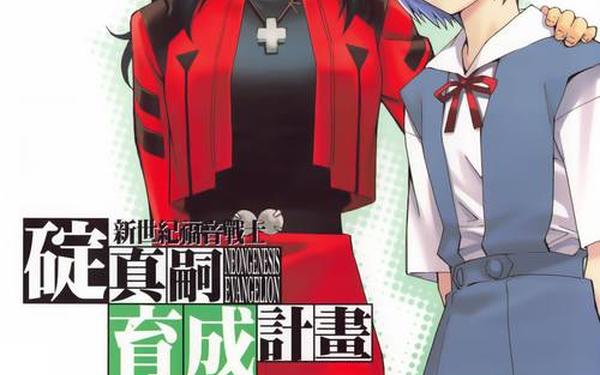 碇真嗣育成计划漫画_转生碇真嗣漫画