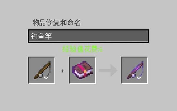 我的世界附魔书怎么做,我的世界附魔书如何获得