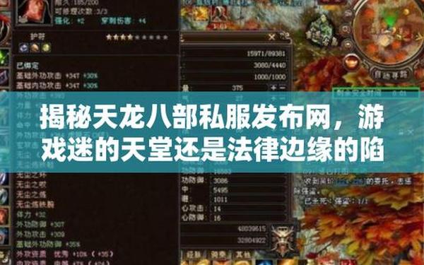 现在都有什么私服 3000sf发布网