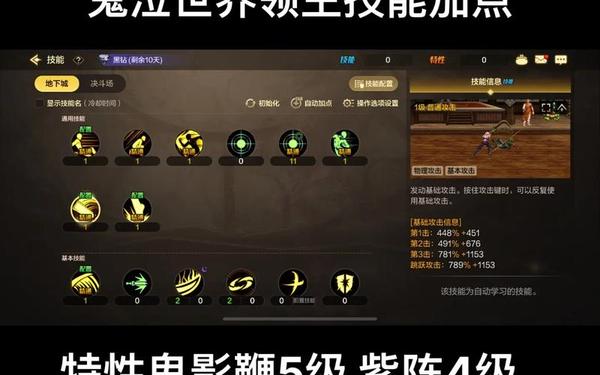 110鬼泣刷图加点_鬼泣110级版本刷图加点方案
