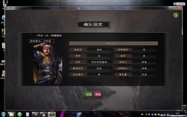 三国志12网络对战-三国志12单挑规则