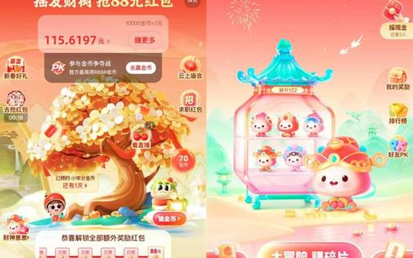 快手分享红包怎么抢几率大 快手天天抢99元红包