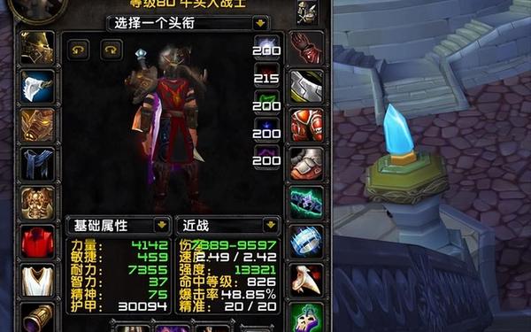 利剑的重铸—wlk残破剑柄奖励一览