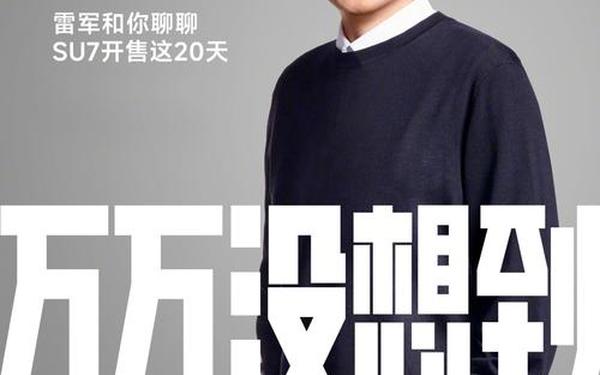 雷军建议出台手机适老标准 让雷军头疼的手机