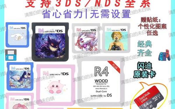 3ds烧录卡gateway_R4烧录卡内核官网2024