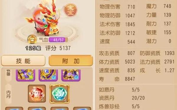 狂怒内丹,梦幻西游狂怒内丹