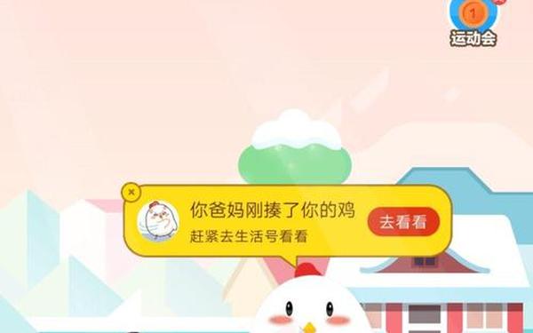卧雪眠霜蚂蚁庄园 什么是早霜冻蚂蚁庄园
