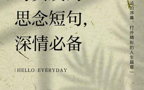 思念一个人的滋味 对一个女人思念的情话