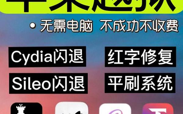ios7.0.3完美越狱—苹果ios7.3