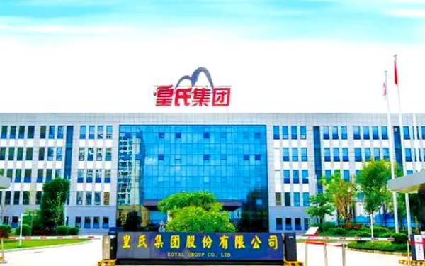 皇族老板是谁—皇室集团