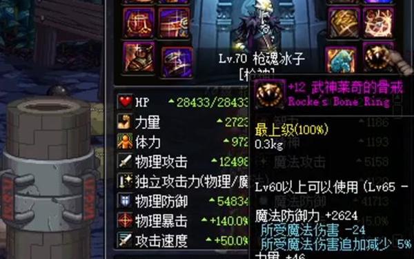 骸麟的骨戒,DNF60版本老版本出骨戒的图